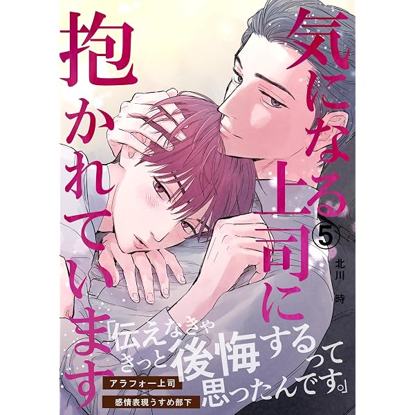 Amazon.co.jp: 隣の席のイケメンが俺のこと好きかもしれない【電子限定